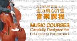 Violin 提琴 | Erhu 二胡 | Harmony Music 凱聲琴行