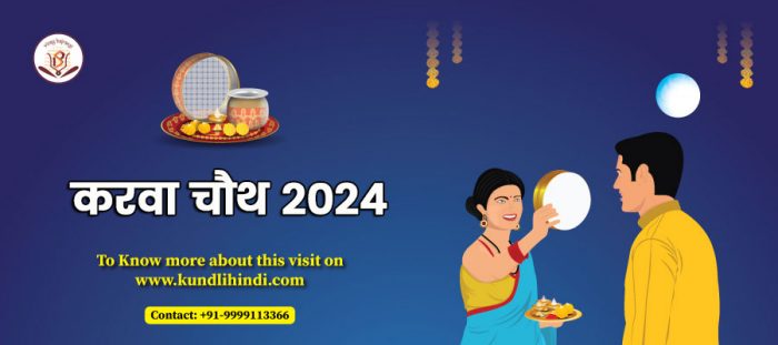 karva chauth 2024