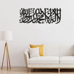 Modern Islamic Calligraphy Wall Décor for Home