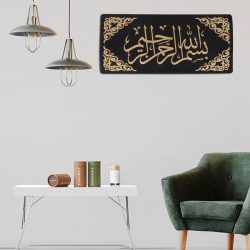 Modern Islamic Wall Decor & Wall Art for Living Room