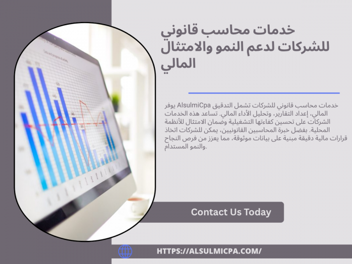 مكتب محاسبة للزكاة والضريبة يقدم خدمات دقيقة ومعتمدة في الرياض